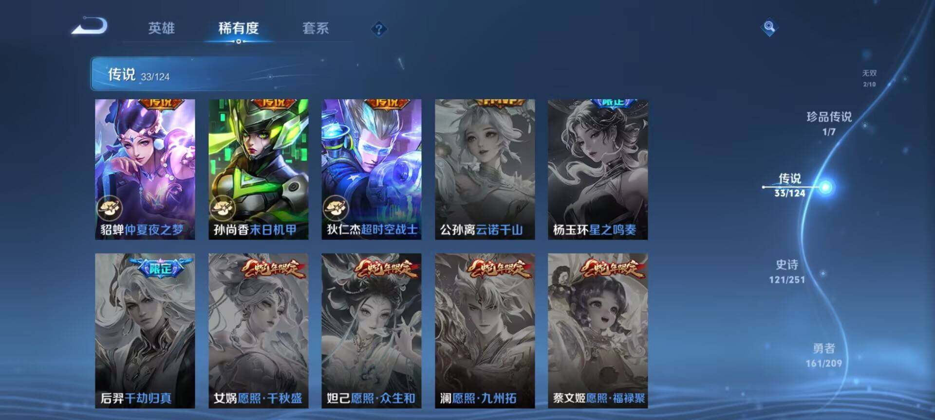 WZEY3166362王者荣耀账号详情图18 WZEY3166362王者荣耀账号详情图18