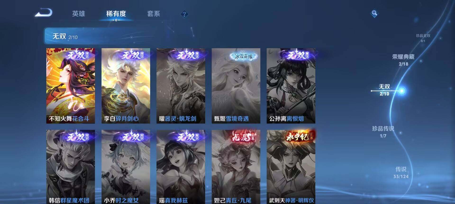WZEY3166362王者荣耀账号详情图14 WZEY3166362王者荣耀账号详情图14