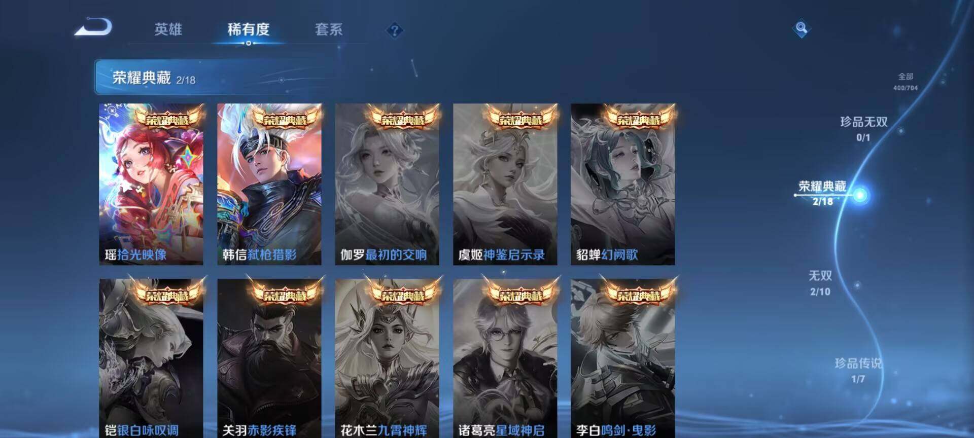 WZEY3166362王者荣耀账号详情图12 WZEY3166362王者荣耀账号详情图12