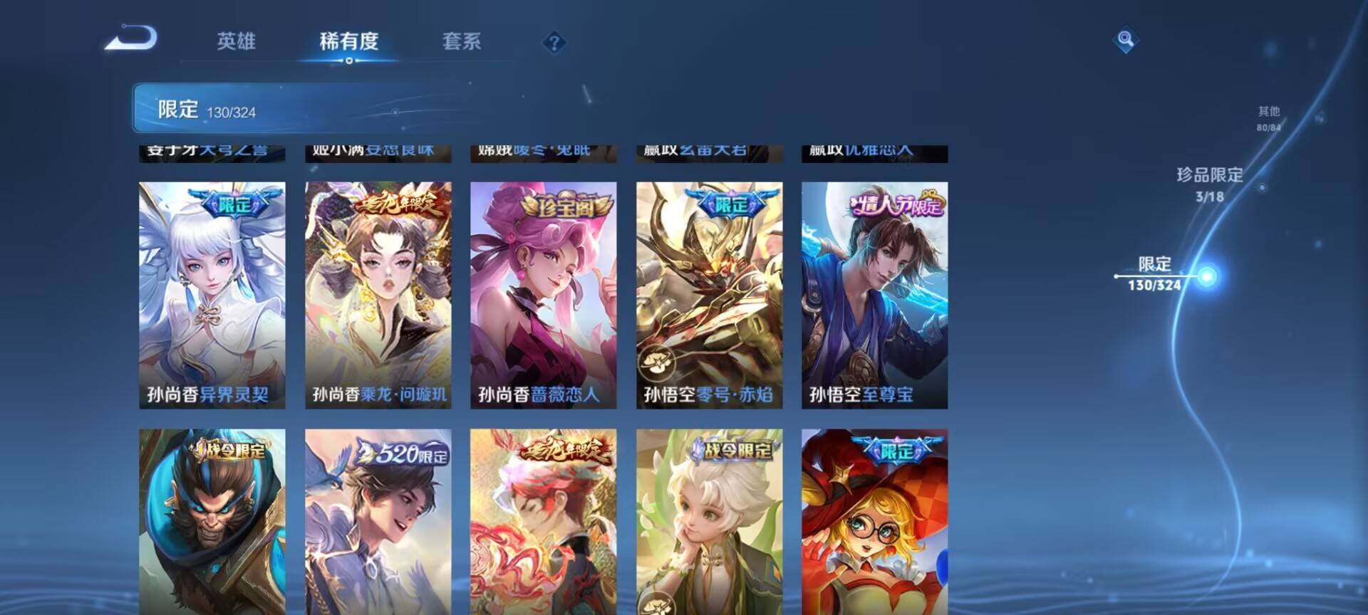 WZEY3166362王者荣耀账号详情图38 WZEY3166362王者荣耀账号详情图38