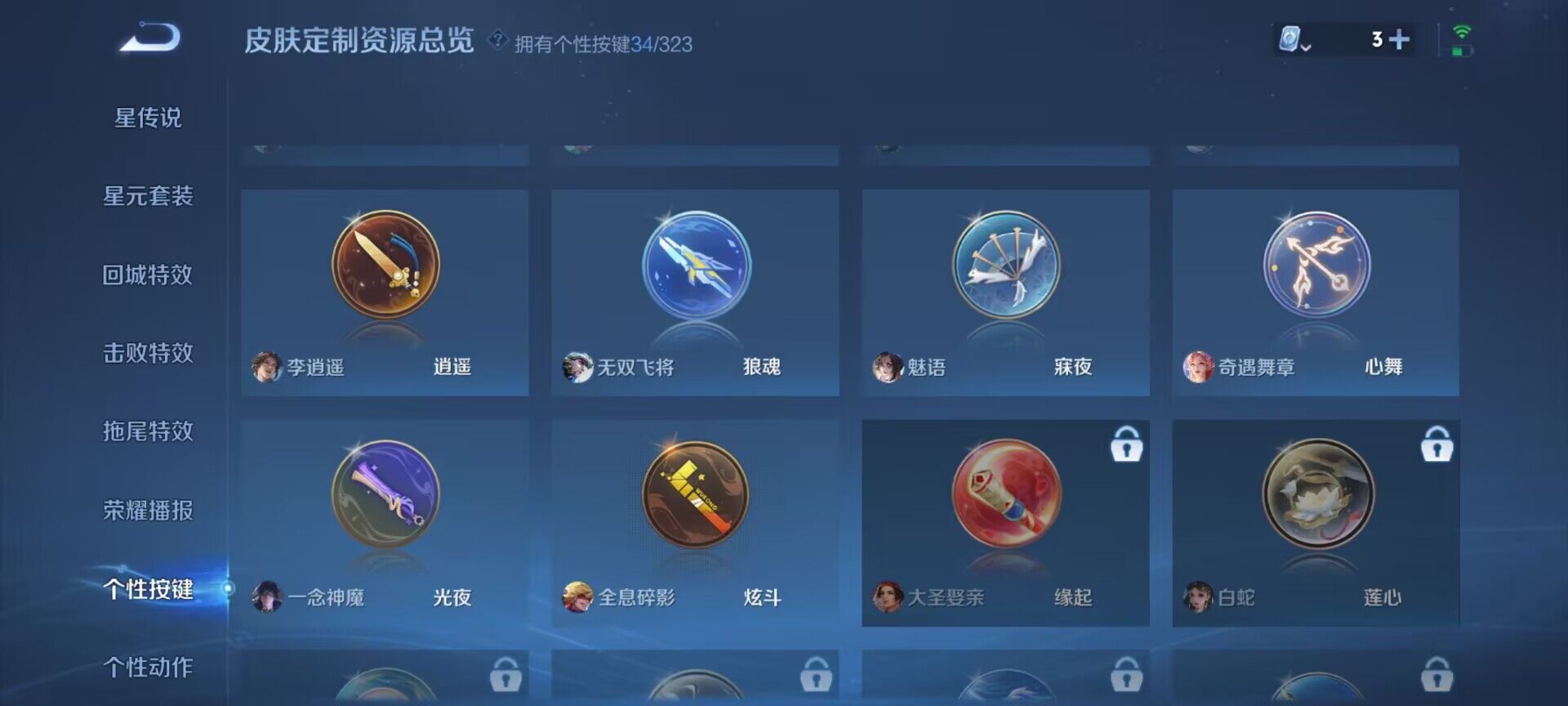 WZEY3166362王者荣耀账号详情图46 WZEY3166362王者荣耀账号详情图46