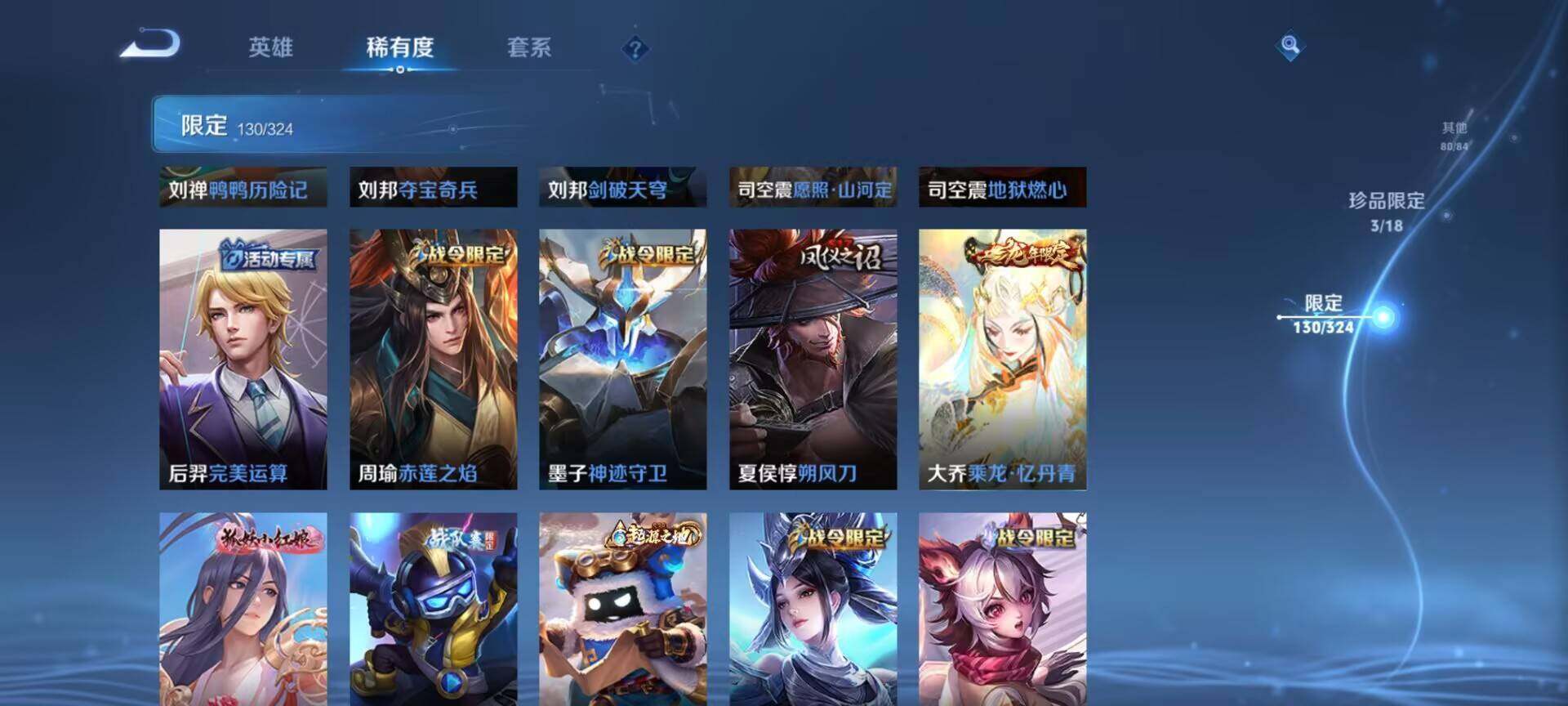 WZEY3166362王者荣耀账号详情图39 WZEY3166362王者荣耀账号详情图39