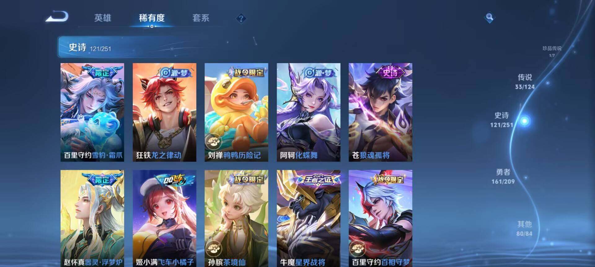 WZEY3166362王者荣耀账号详情图40 WZEY3166362王者荣耀账号详情图40