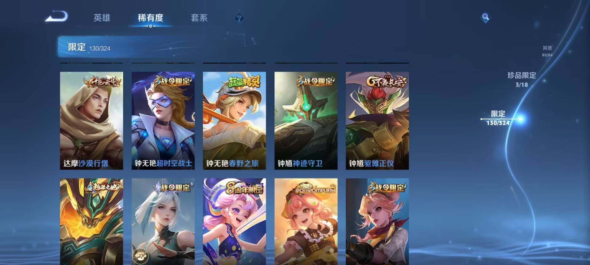WZEY3166362王者荣耀账号详情图41 WZEY3166362王者荣耀账号详情图41