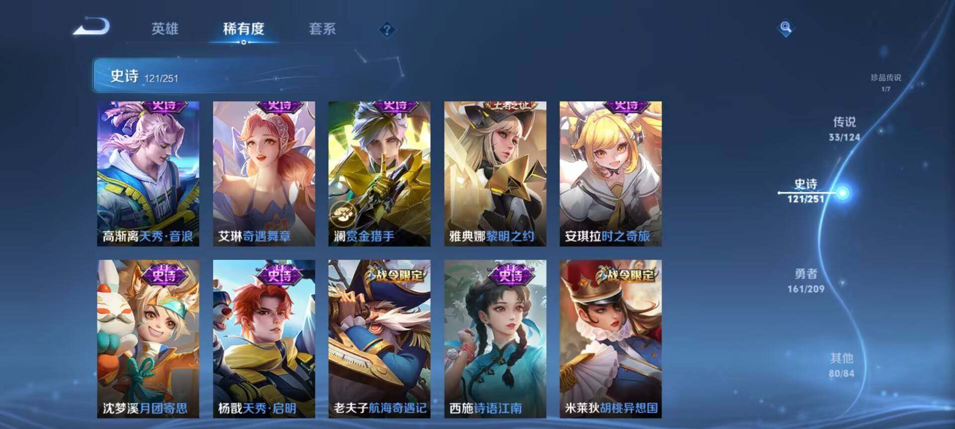 WZEY3166362王者荣耀账号详情图42 WZEY3166362王者荣耀账号详情图42