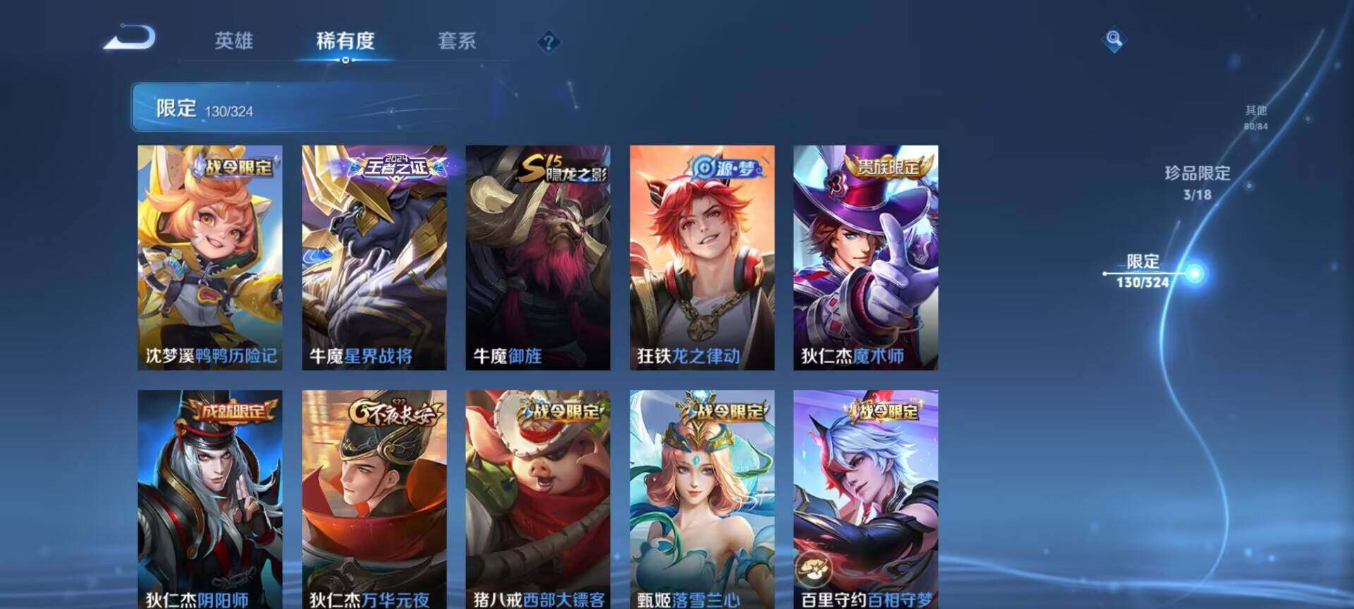WZEY3166362王者荣耀账号详情图43 WZEY3166362王者荣耀账号详情图43