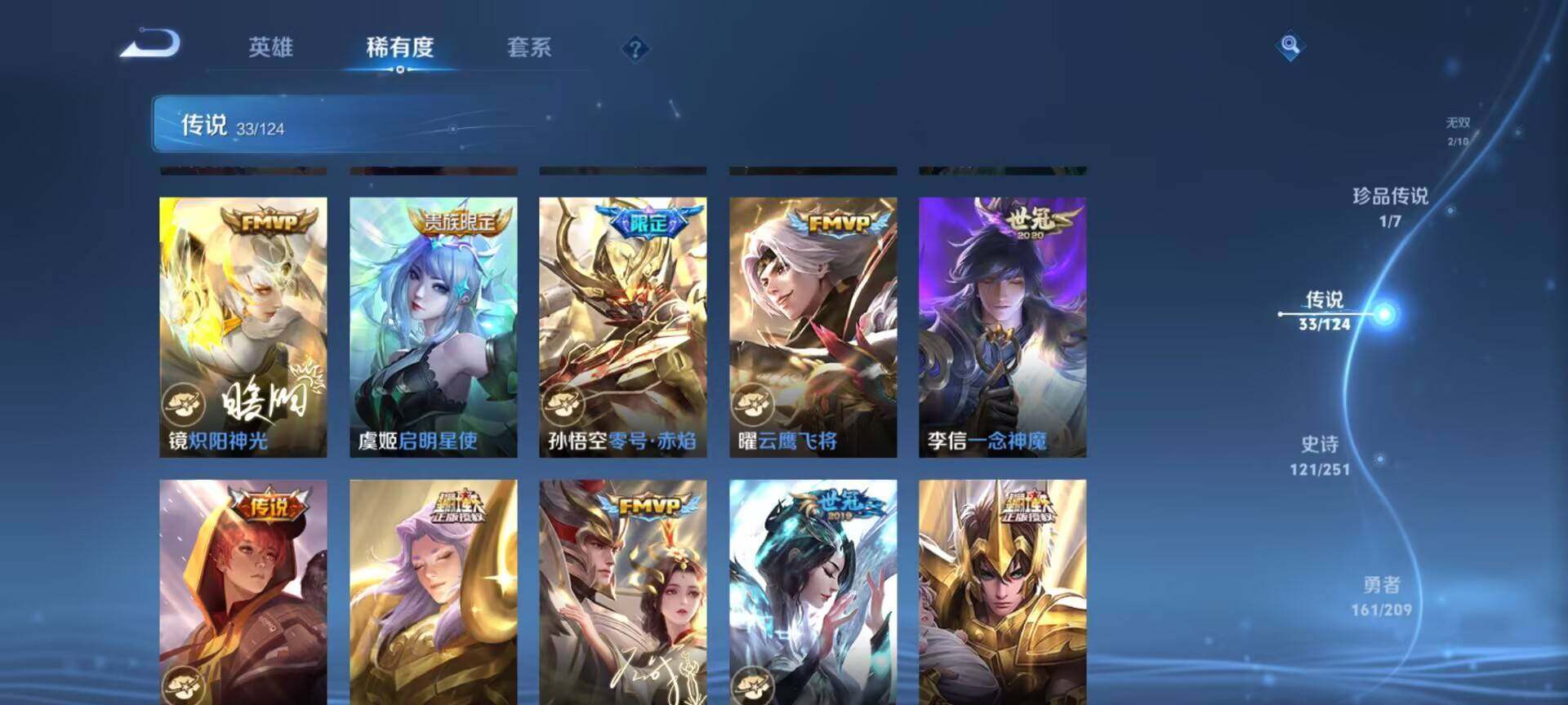 WZEY3166362王者荣耀账号详情图16 WZEY3166362王者荣耀账号详情图16