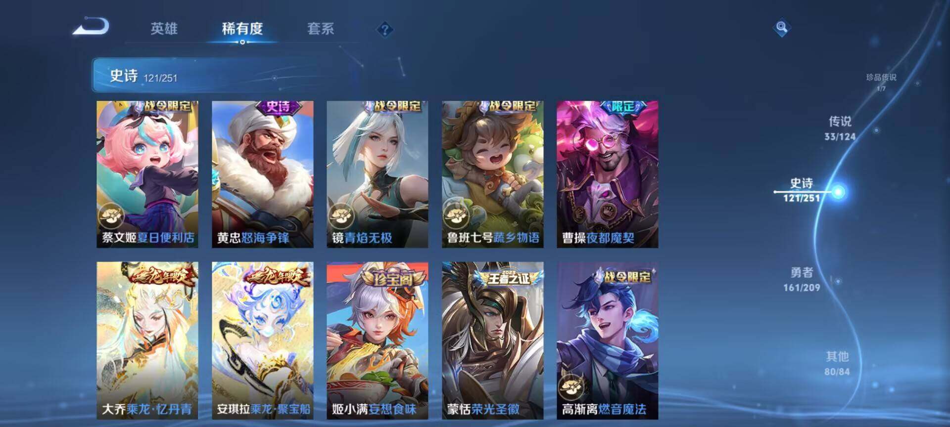 WZEY3166362王者荣耀账号详情图44 WZEY3166362王者荣耀账号详情图44