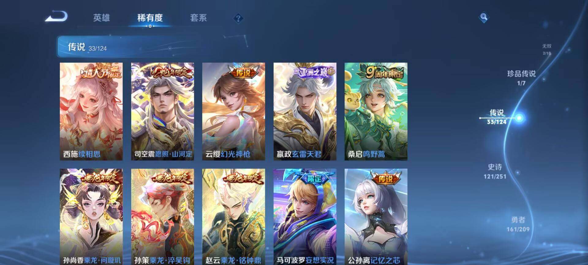 WZEY3166362王者荣耀账号详情图17 WZEY3166362王者荣耀账号详情图17