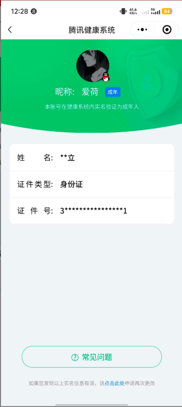 WZ033166561王者荣耀账号详情图4 WZ033166561王者荣耀账号详情图4