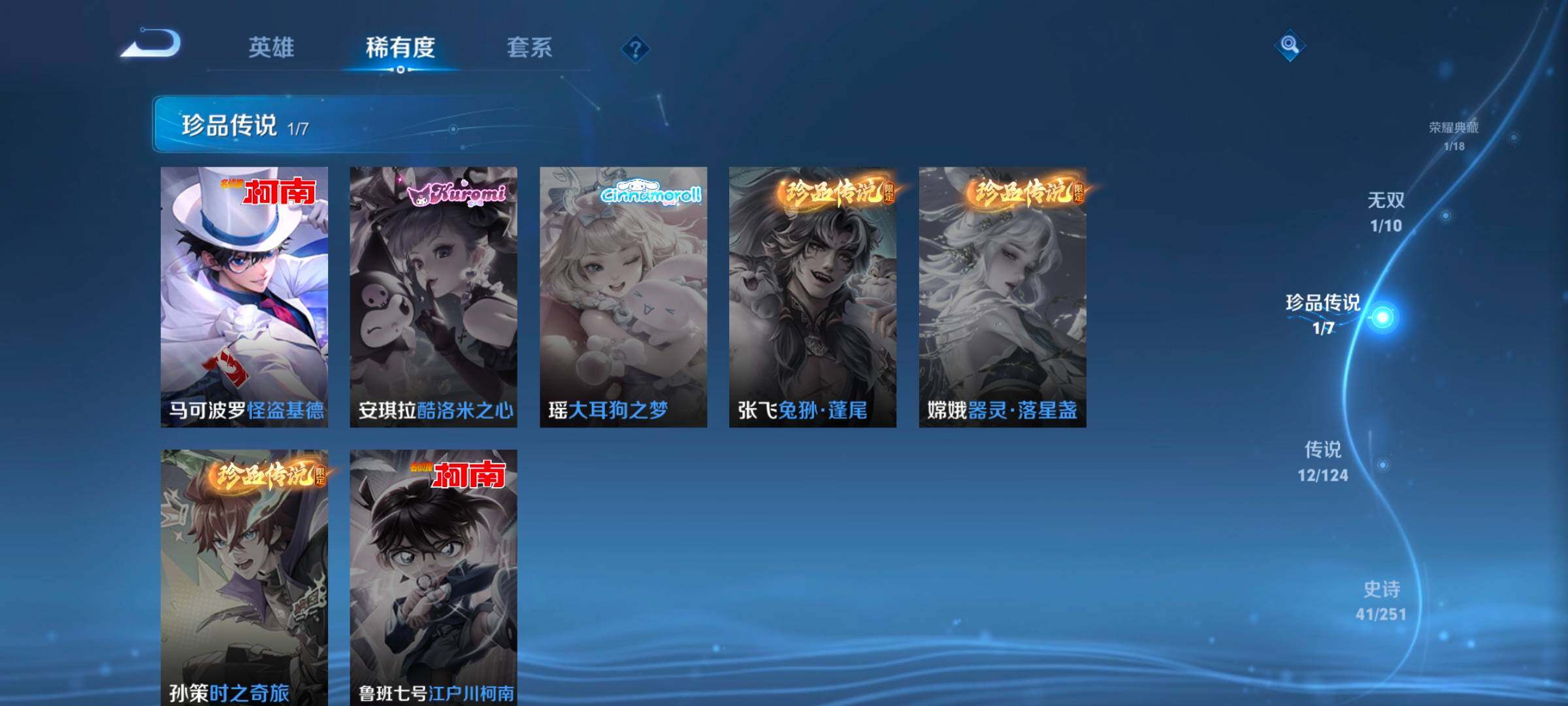 WZ033166561王者荣耀账号详情图10 WZ033166561王者荣耀账号详情图10