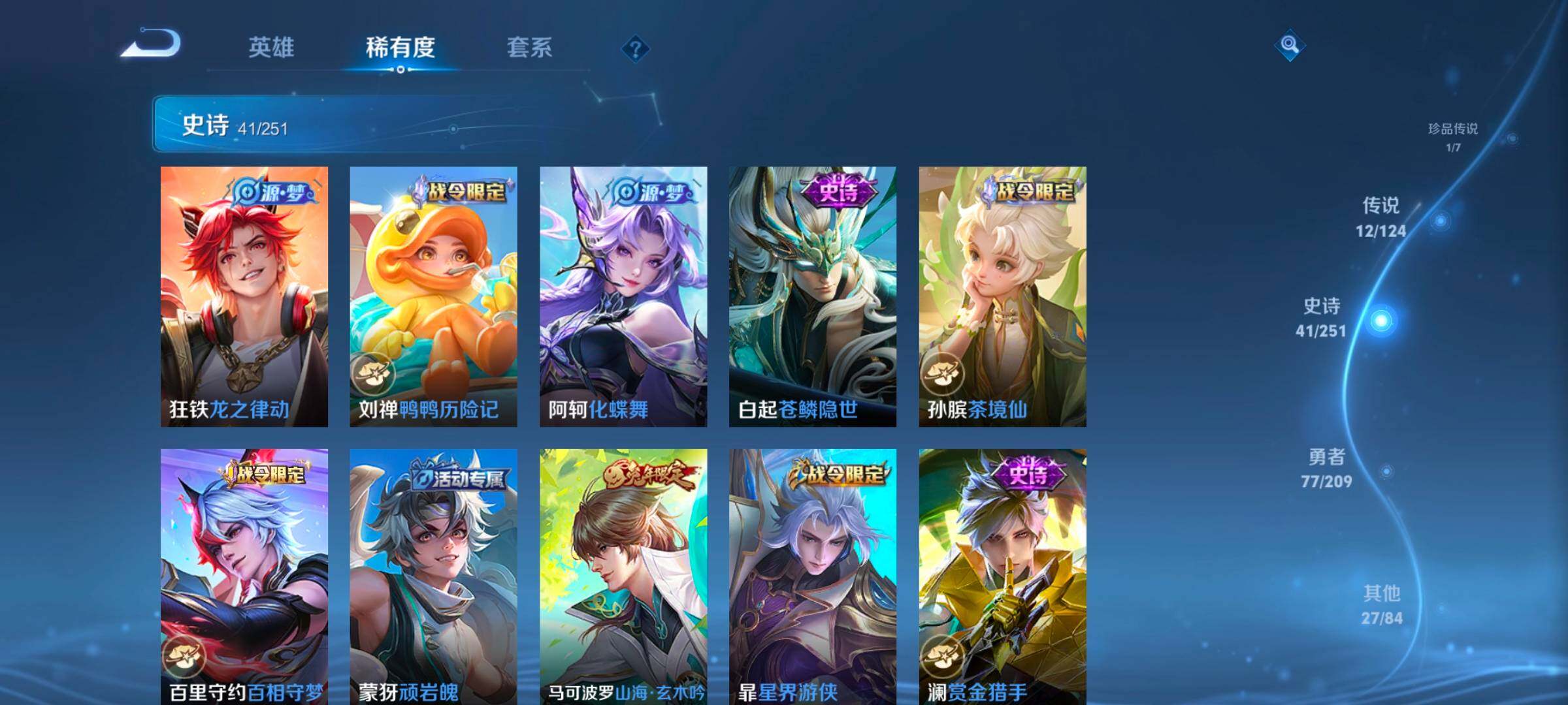 WZ033166561王者荣耀账号详情图12 WZ033166561王者荣耀账号详情图12