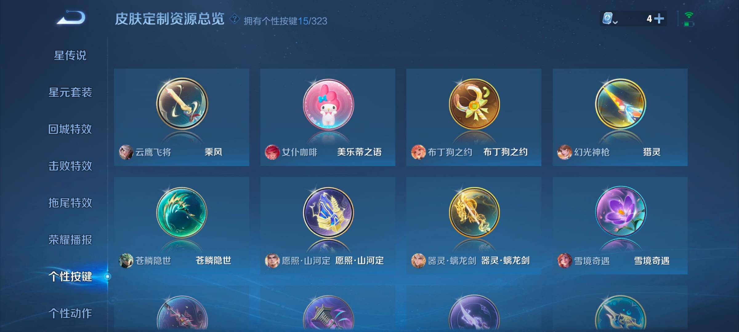 WZ033166561王者荣耀账号详情图13 WZ033166561王者荣耀账号详情图13