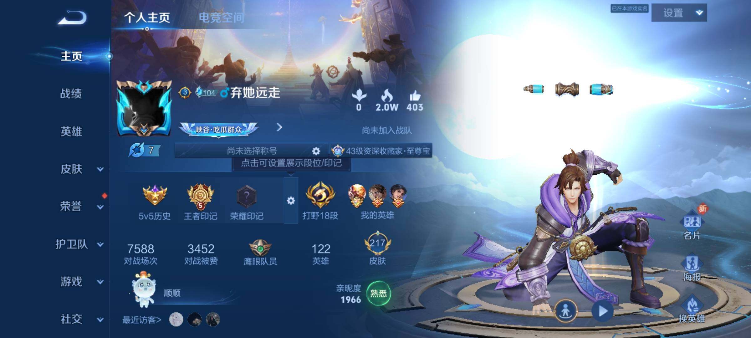 WZJZ3170970王者荣耀账号详情图5 WZJZ3170970王者荣耀账号详情图5