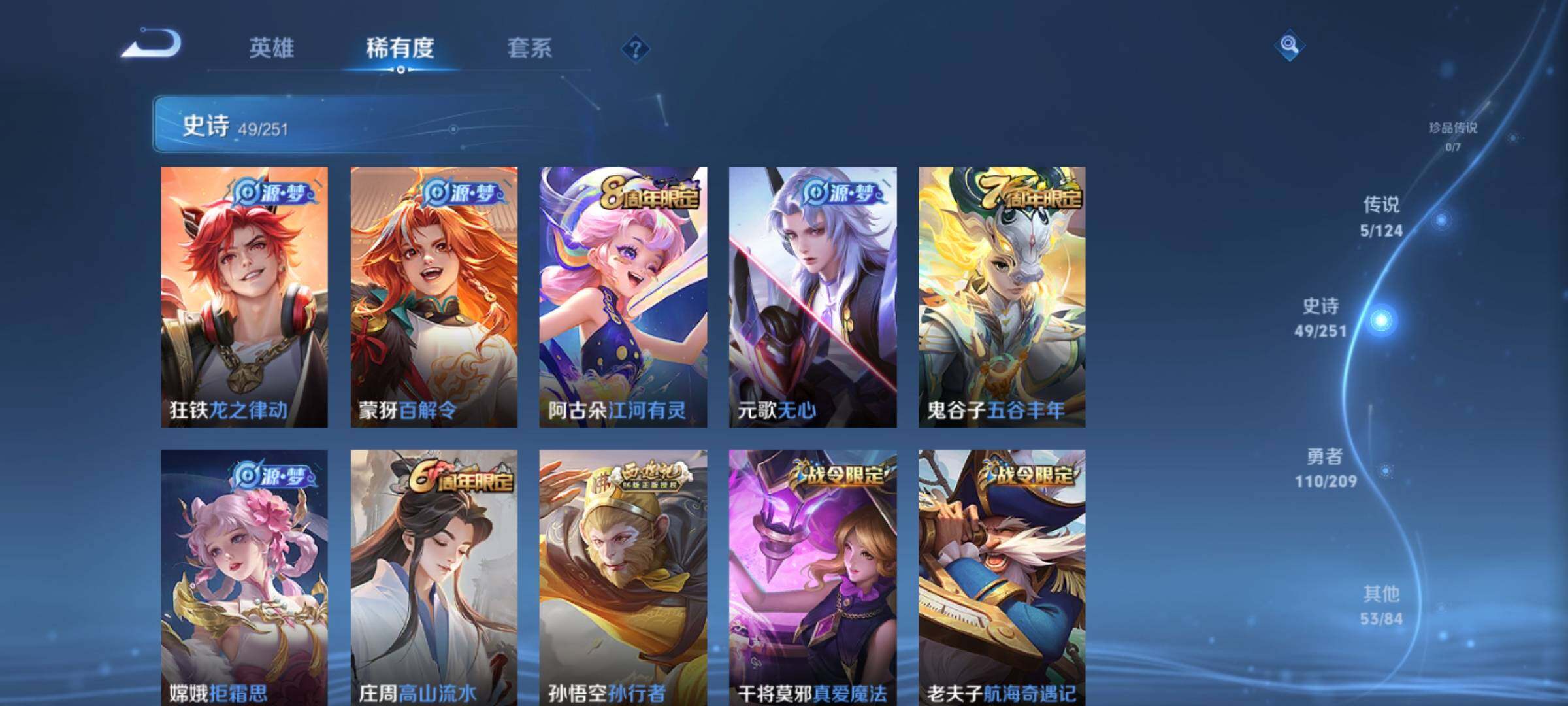 WZJZ3170970王者荣耀账号详情图8 WZJZ3170970王者荣耀账号详情图8