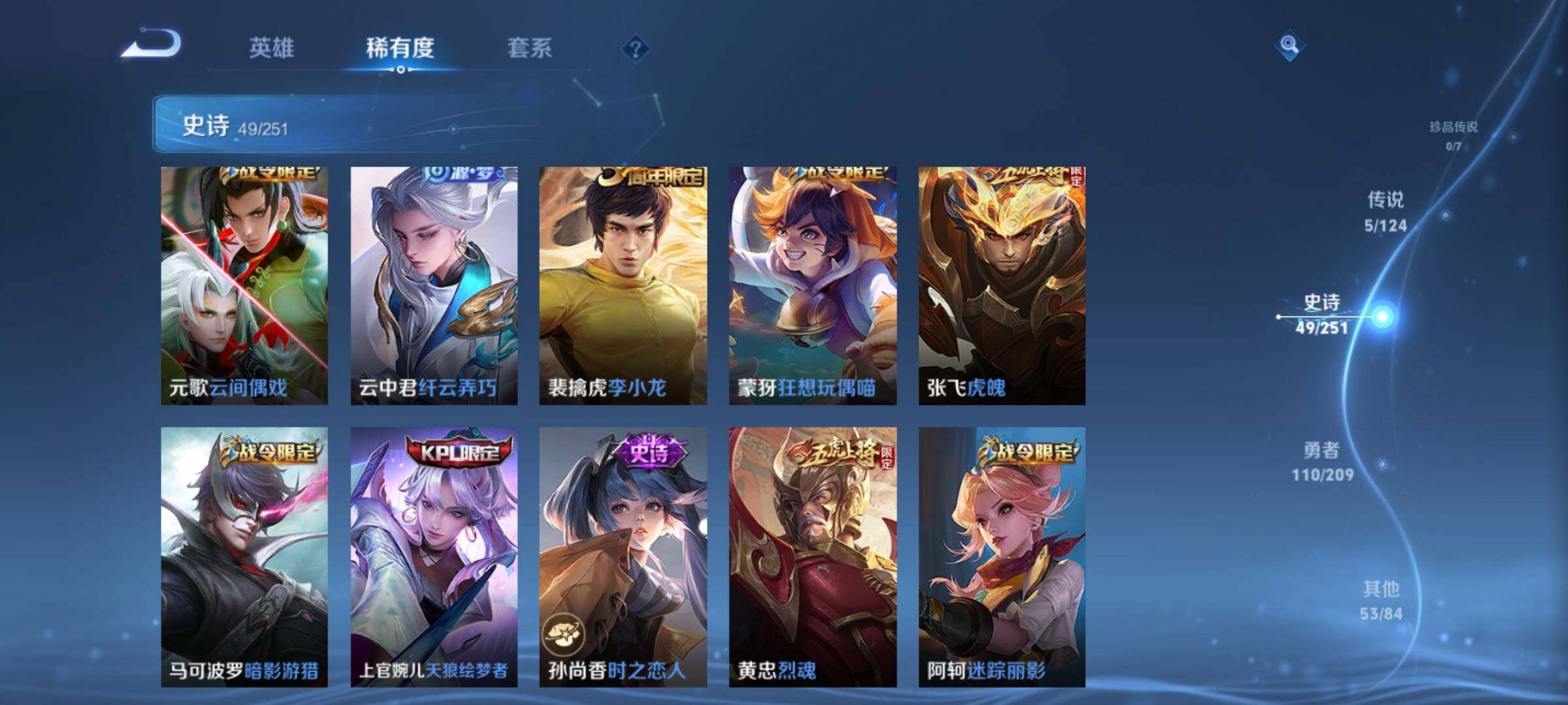 WZJZ3170970王者荣耀账号详情图9 WZJZ3170970王者荣耀账号详情图9