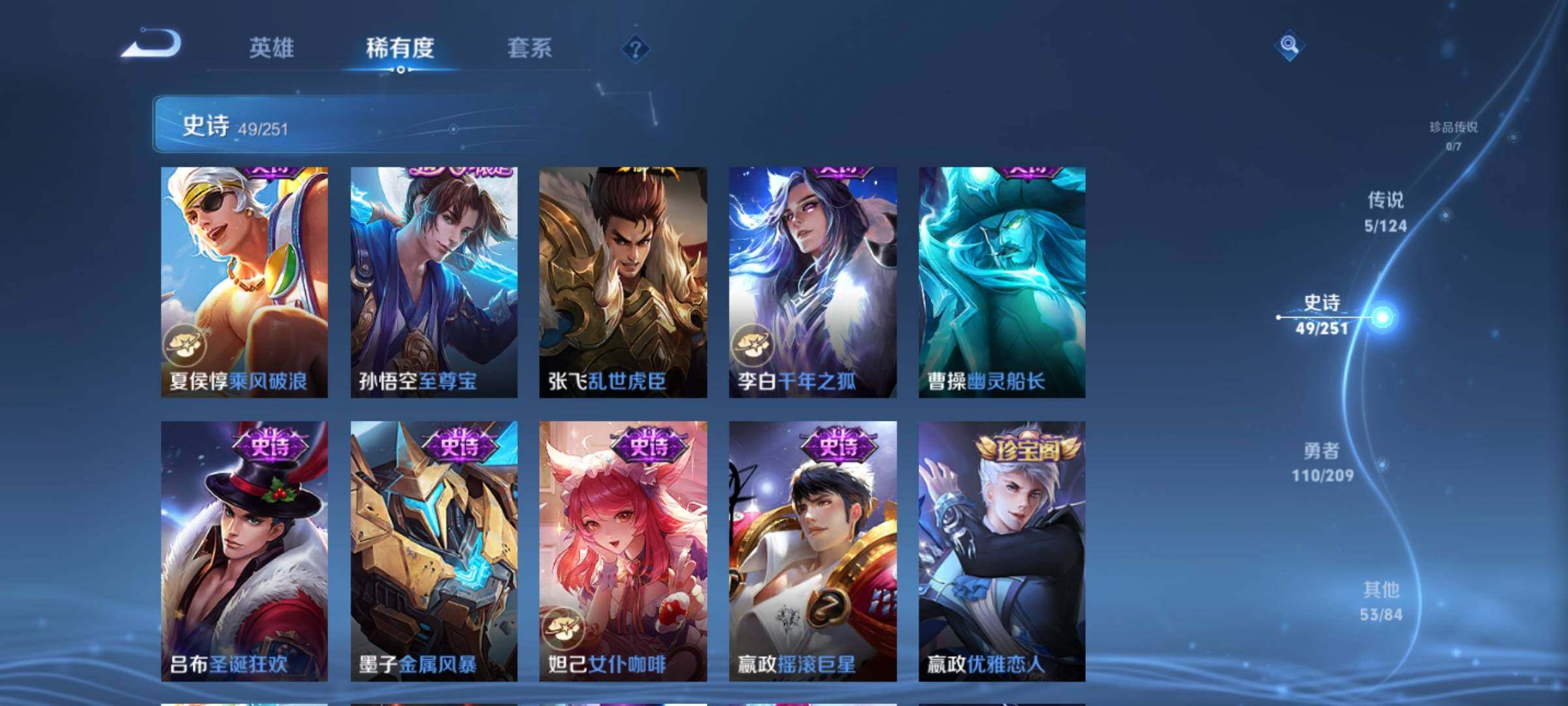 WZJZ3170970王者荣耀账号详情图11 WZJZ3170970王者荣耀账号详情图11