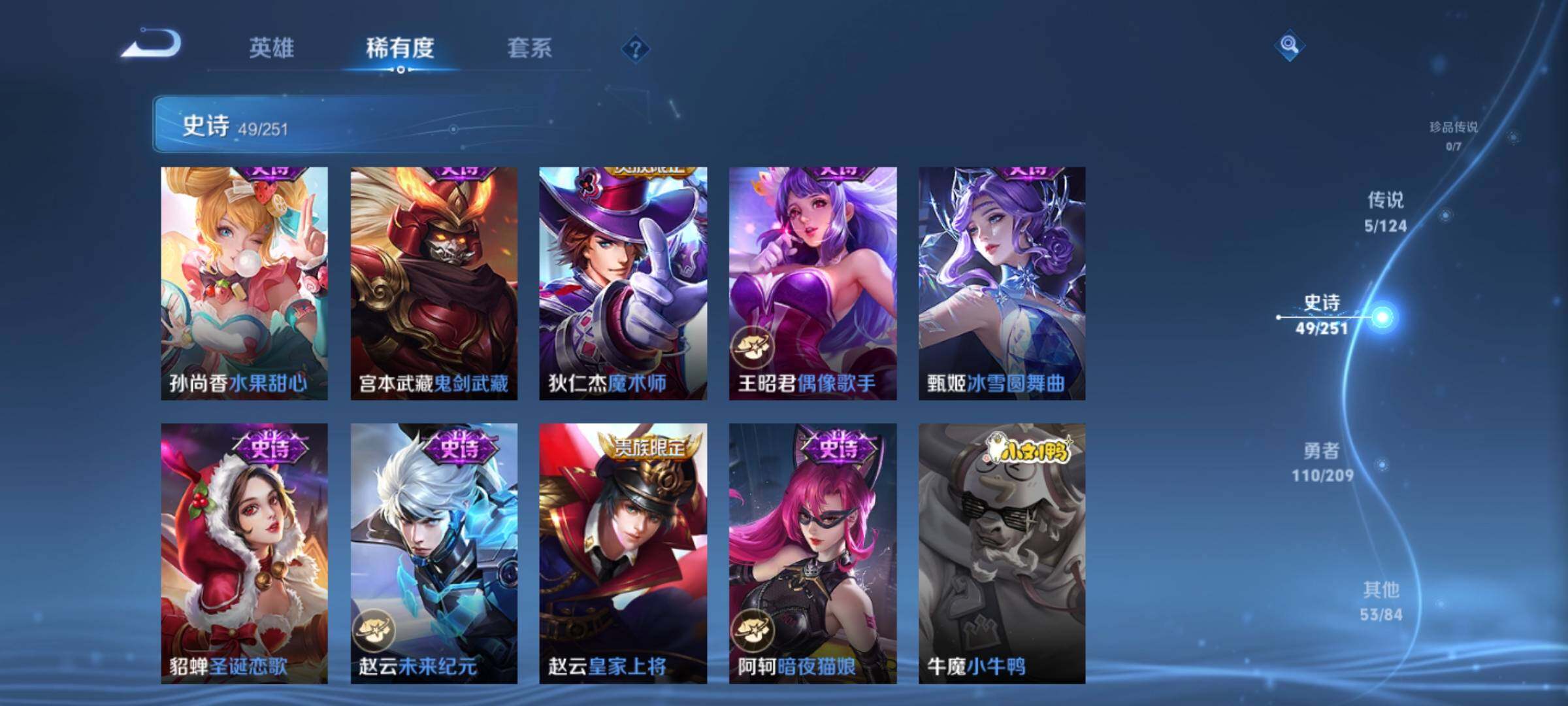 WZJZ3170970王者荣耀账号详情图12 WZJZ3170970王者荣耀账号详情图12