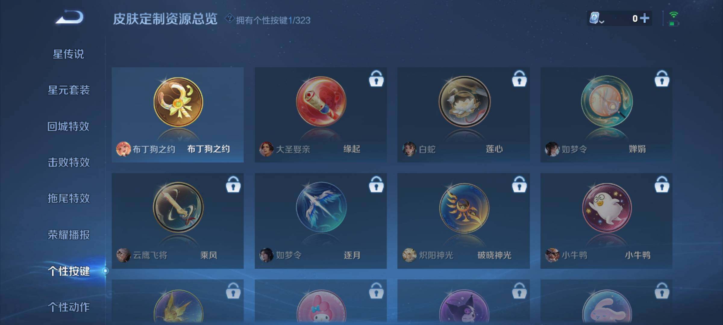 WZJZ3170970王者荣耀账号详情图13 WZJZ3170970王者荣耀账号详情图13