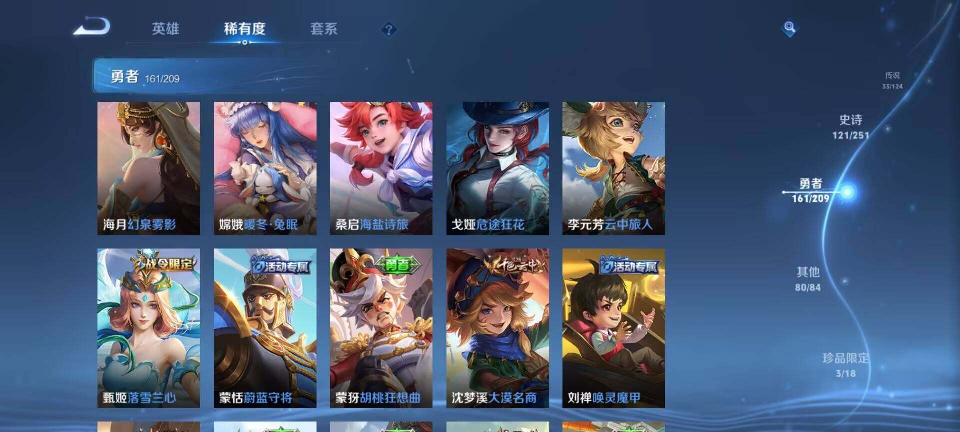 WZEY3166362王者荣耀账号详情图54 WZEY3166362王者荣耀账号详情图54