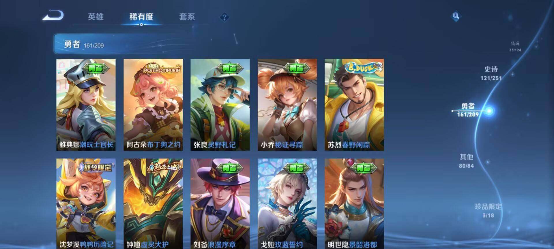 WZEY3166362王者荣耀账号详情图52 WZEY3166362王者荣耀账号详情图52