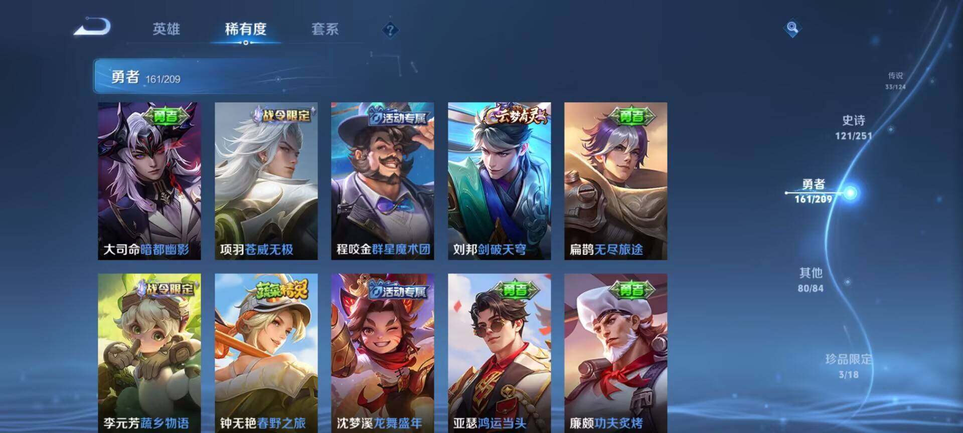 WZEY3166362王者荣耀账号详情图55 WZEY3166362王者荣耀账号详情图55