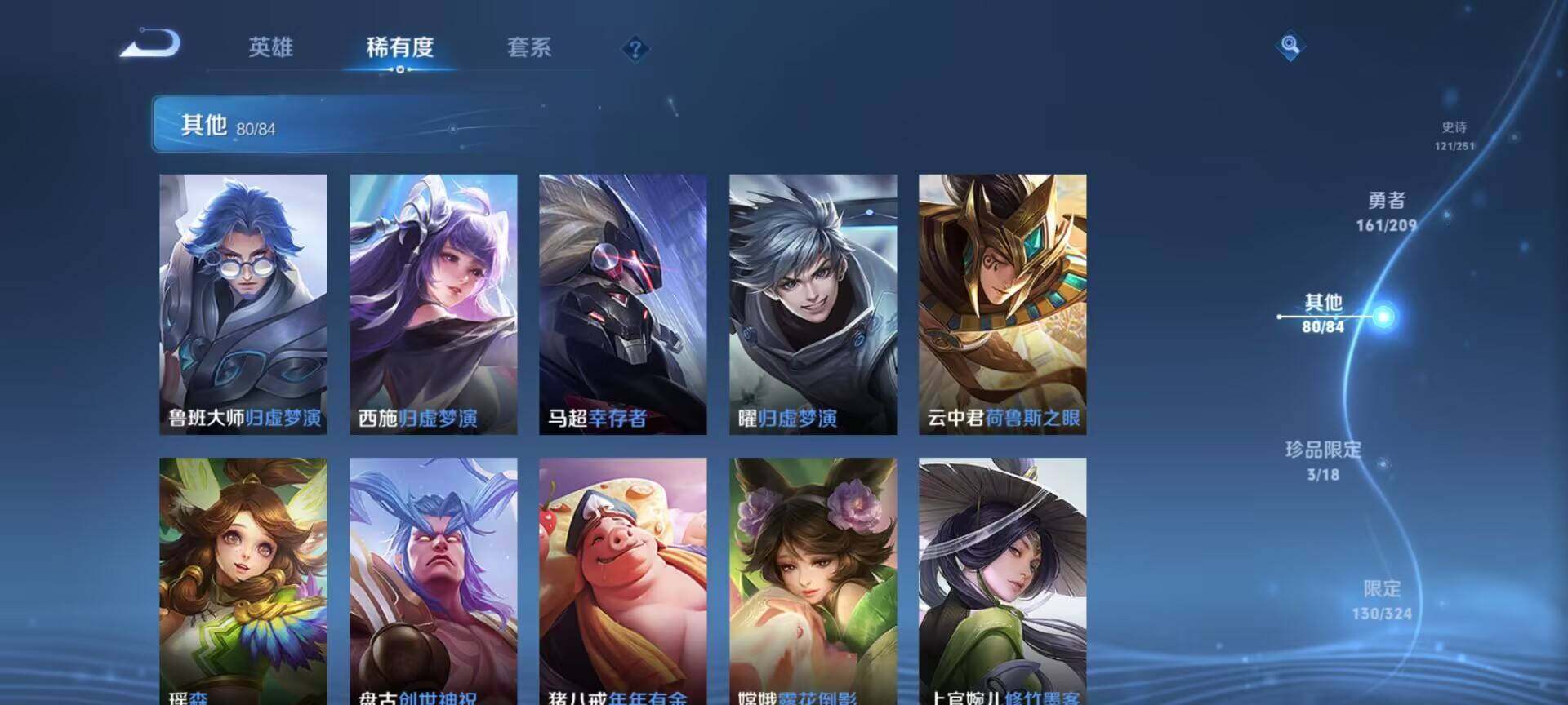 WZEY3166362王者荣耀账号详情图56 WZEY3166362王者荣耀账号详情图56