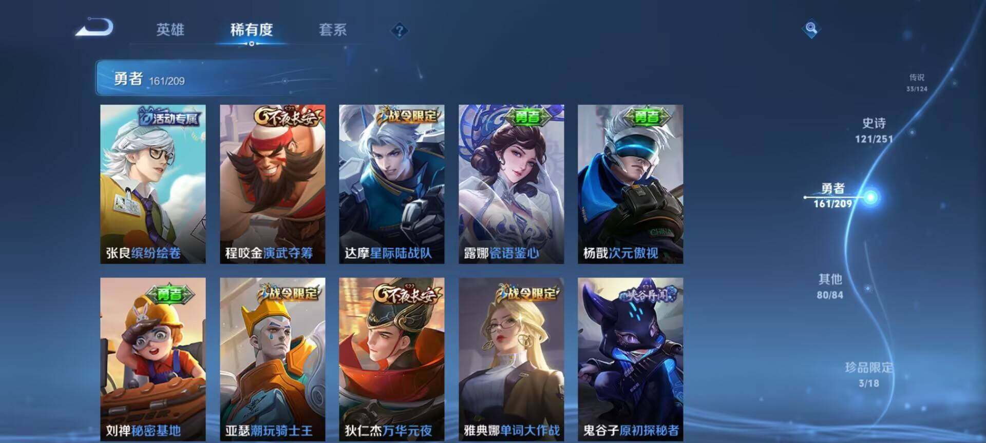 WZEY3166362王者荣耀账号详情图51 WZEY3166362王者荣耀账号详情图51