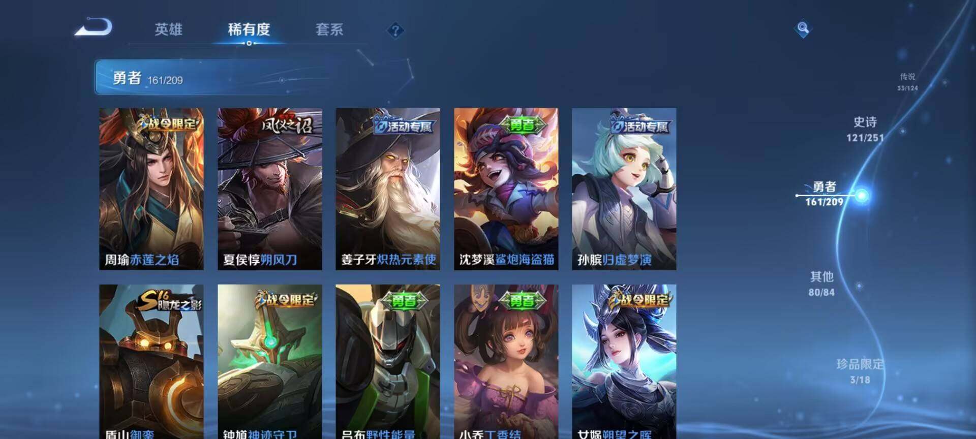 WZEY3166362王者荣耀账号详情图57 WZEY3166362王者荣耀账号详情图57