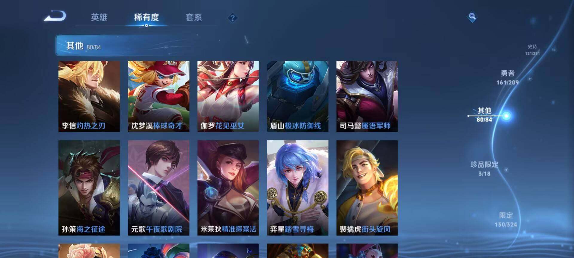 WZEY3166362王者荣耀账号详情图58 WZEY3166362王者荣耀账号详情图58