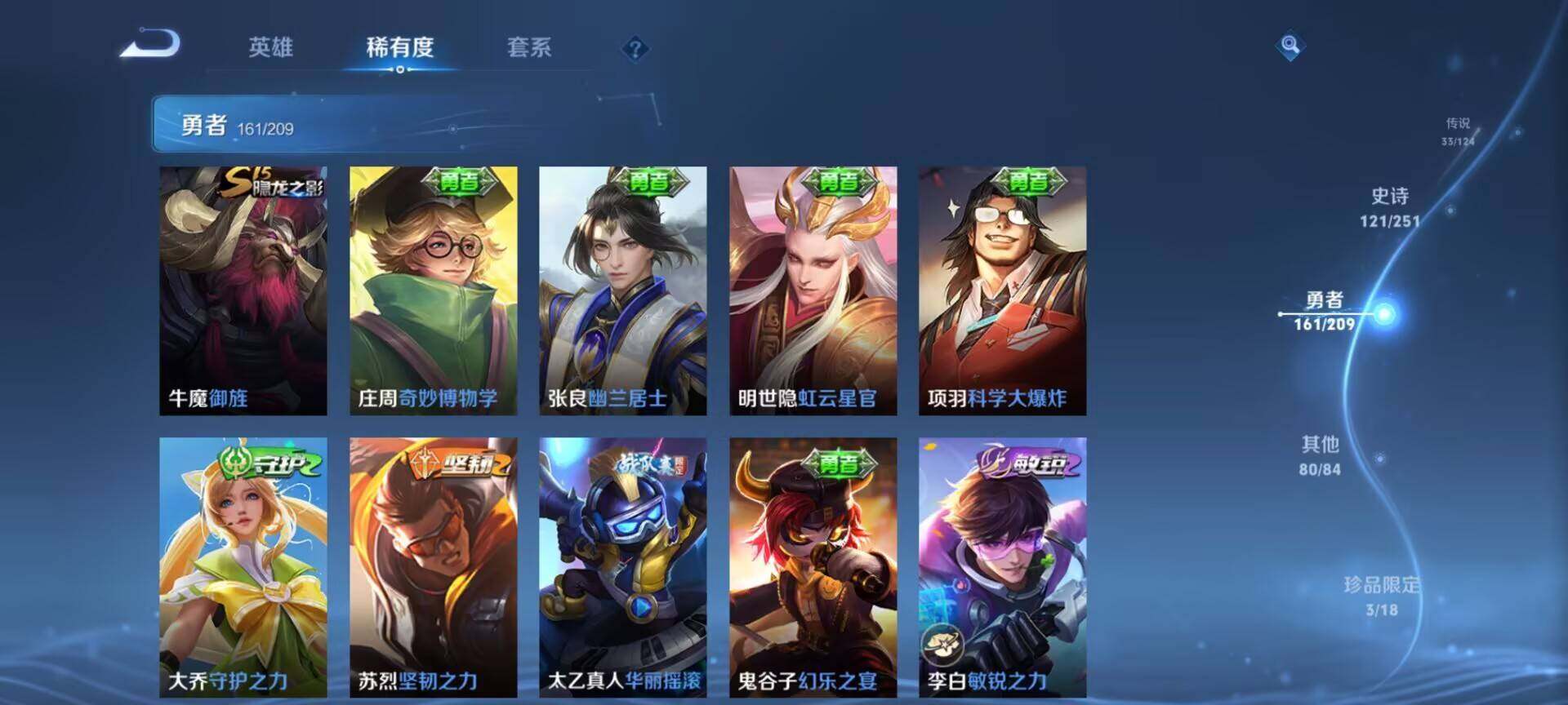 WZEY3166362王者荣耀账号详情图59 WZEY3166362王者荣耀账号详情图59