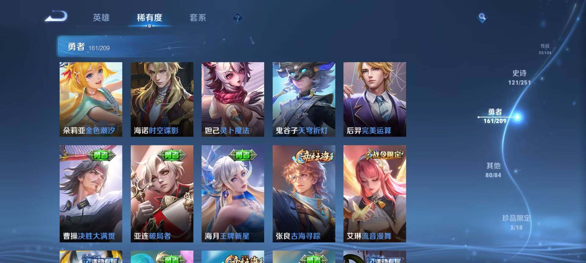 WZEY3166362王者荣耀账号详情图61 WZEY3166362王者荣耀账号详情图61