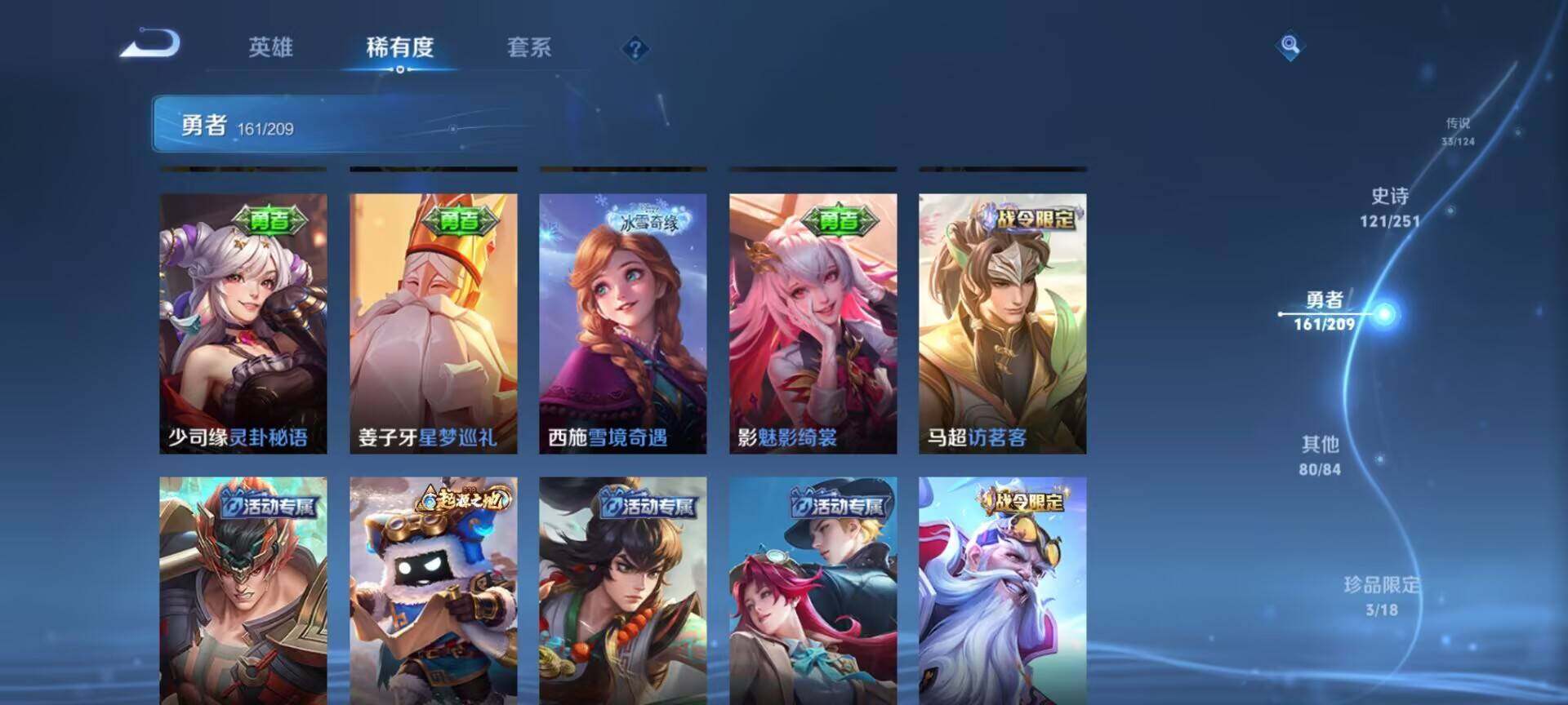 WZEY3166362王者荣耀账号详情图62 WZEY3166362王者荣耀账号详情图62