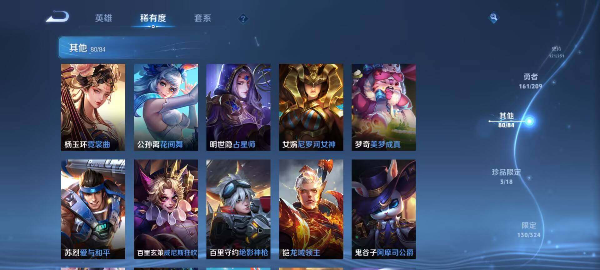 WZEY3166362王者荣耀账号详情图63 WZEY3166362王者荣耀账号详情图63