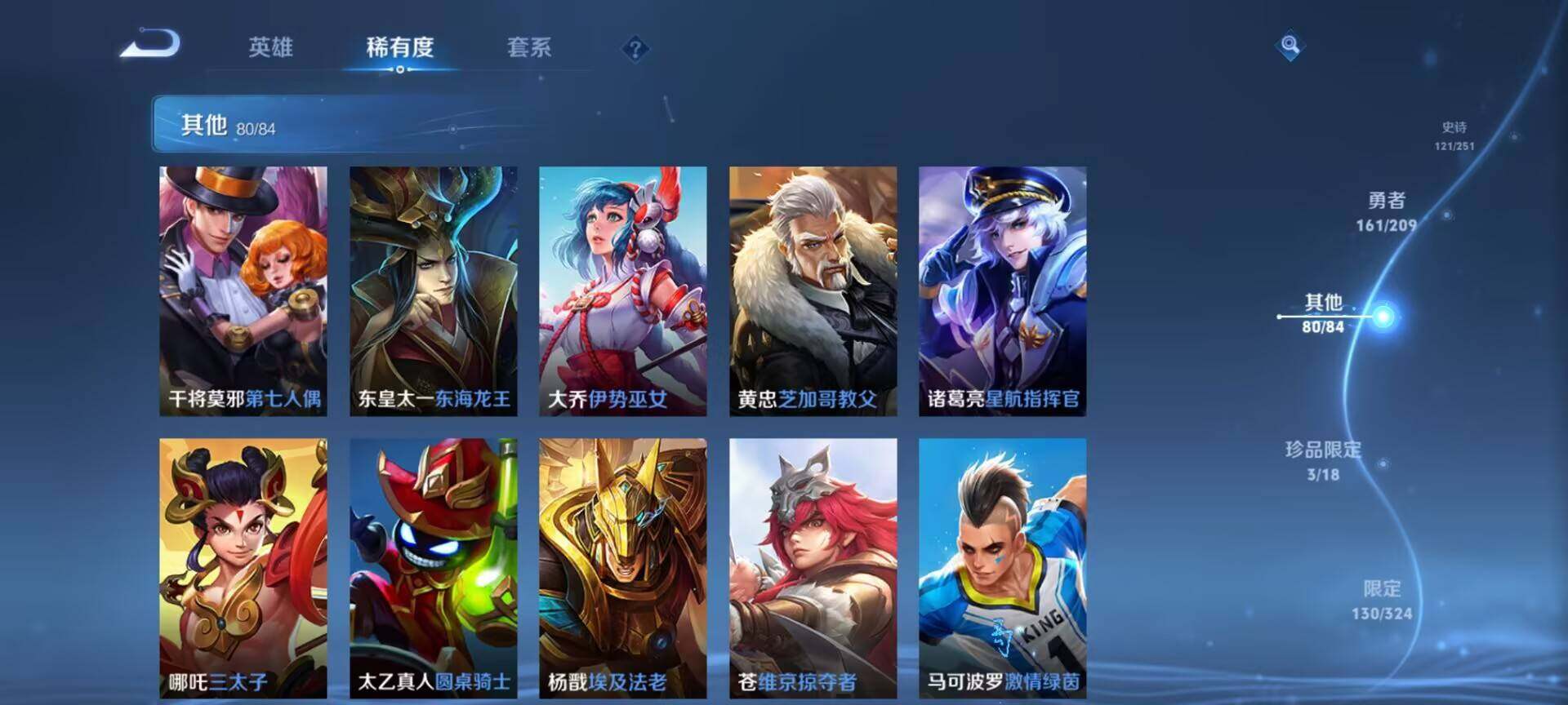 WZEY3166362王者荣耀账号详情图64 WZEY3166362王者荣耀账号详情图64