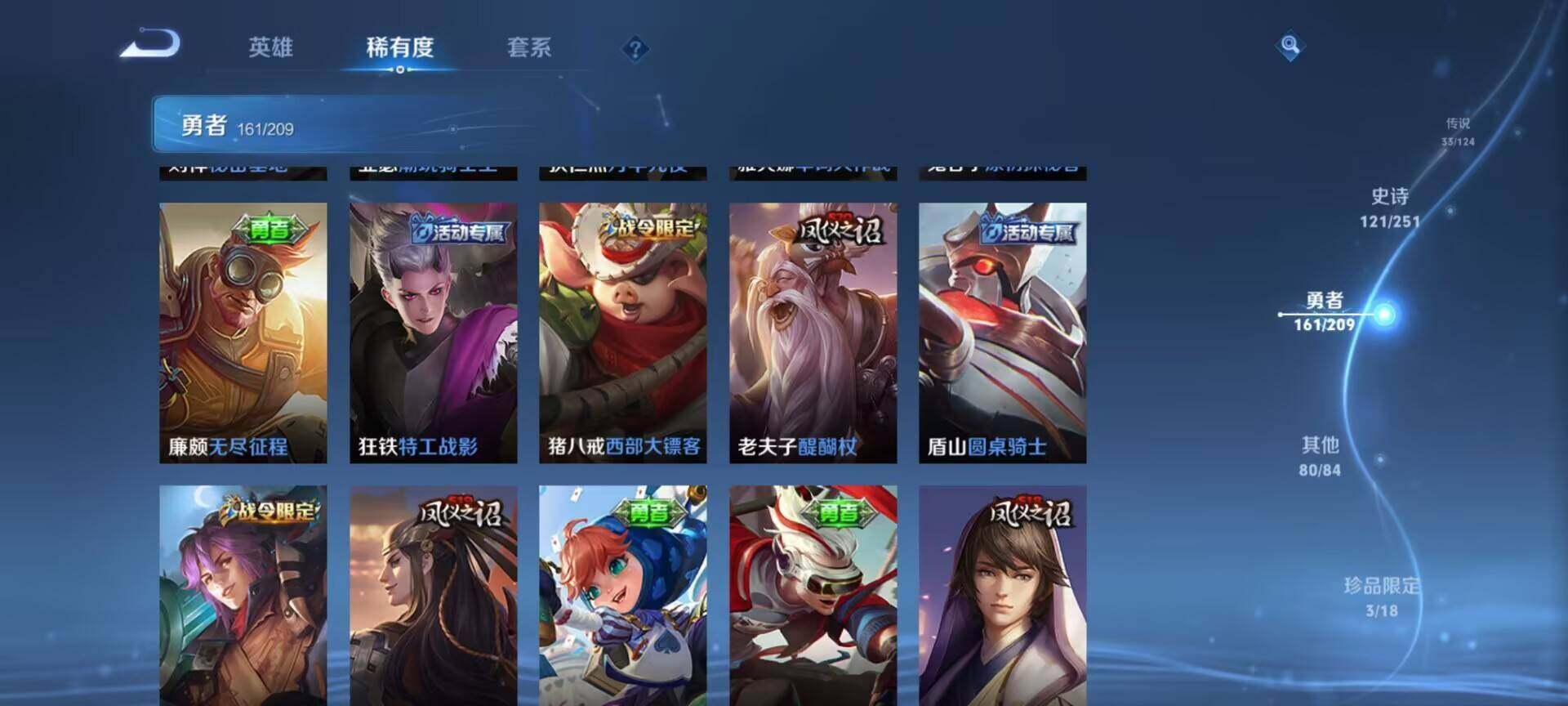 WZEY3166362王者荣耀账号详情图65 WZEY3166362王者荣耀账号详情图65