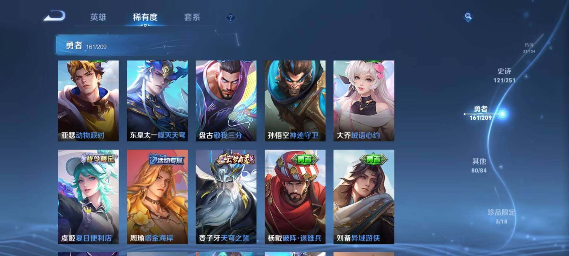 WZEY3166362王者荣耀账号详情图66 WZEY3166362王者荣耀账号详情图66