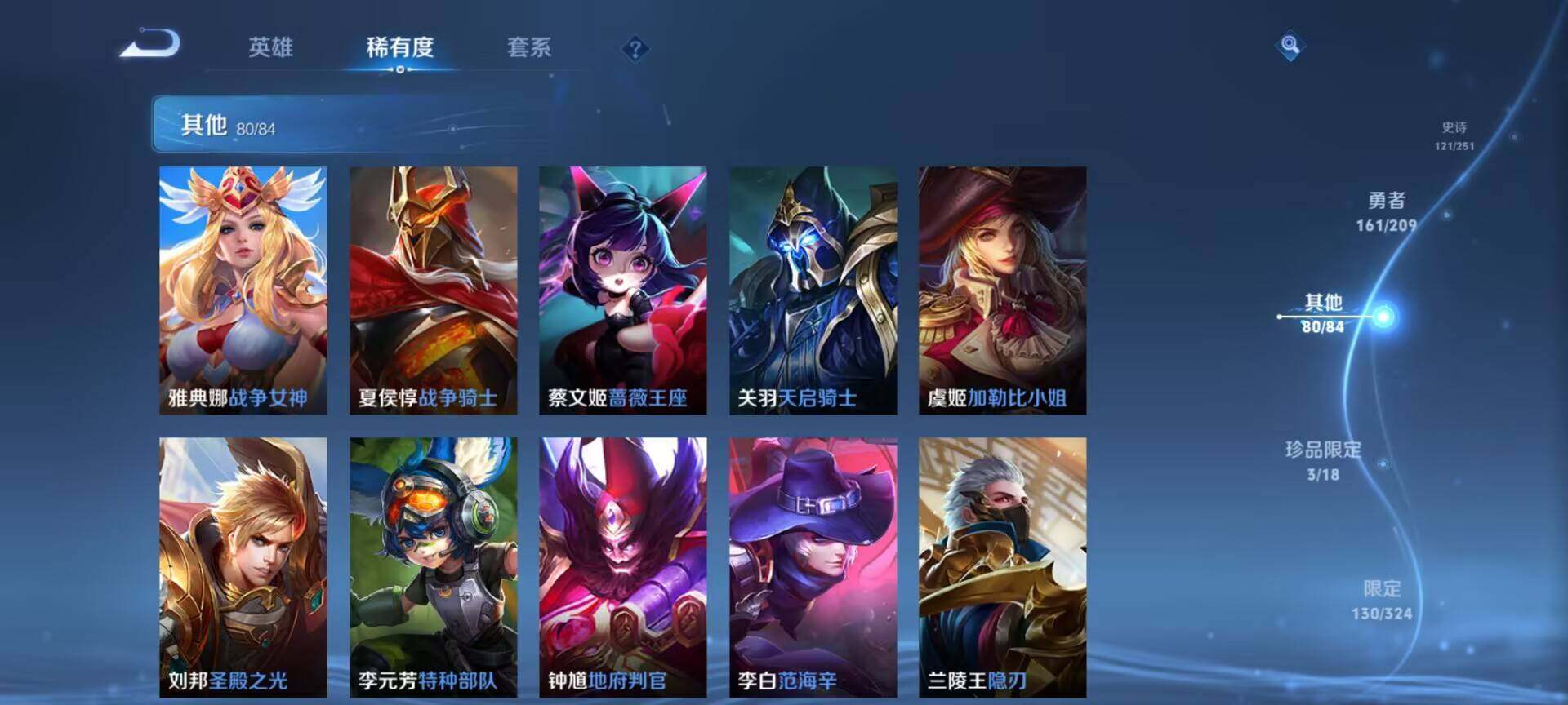 WZEY3166362王者荣耀账号详情图68 WZEY3166362王者荣耀账号详情图68