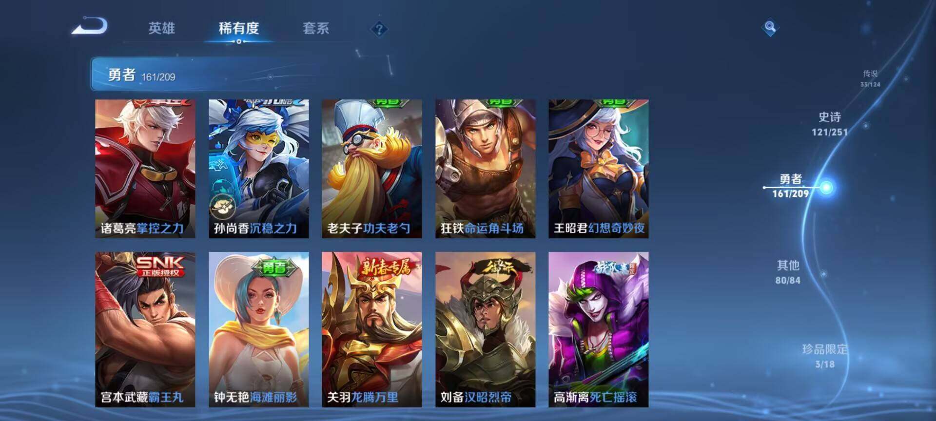 WZEY3166362王者荣耀账号详情图69 WZEY3166362王者荣耀账号详情图69
