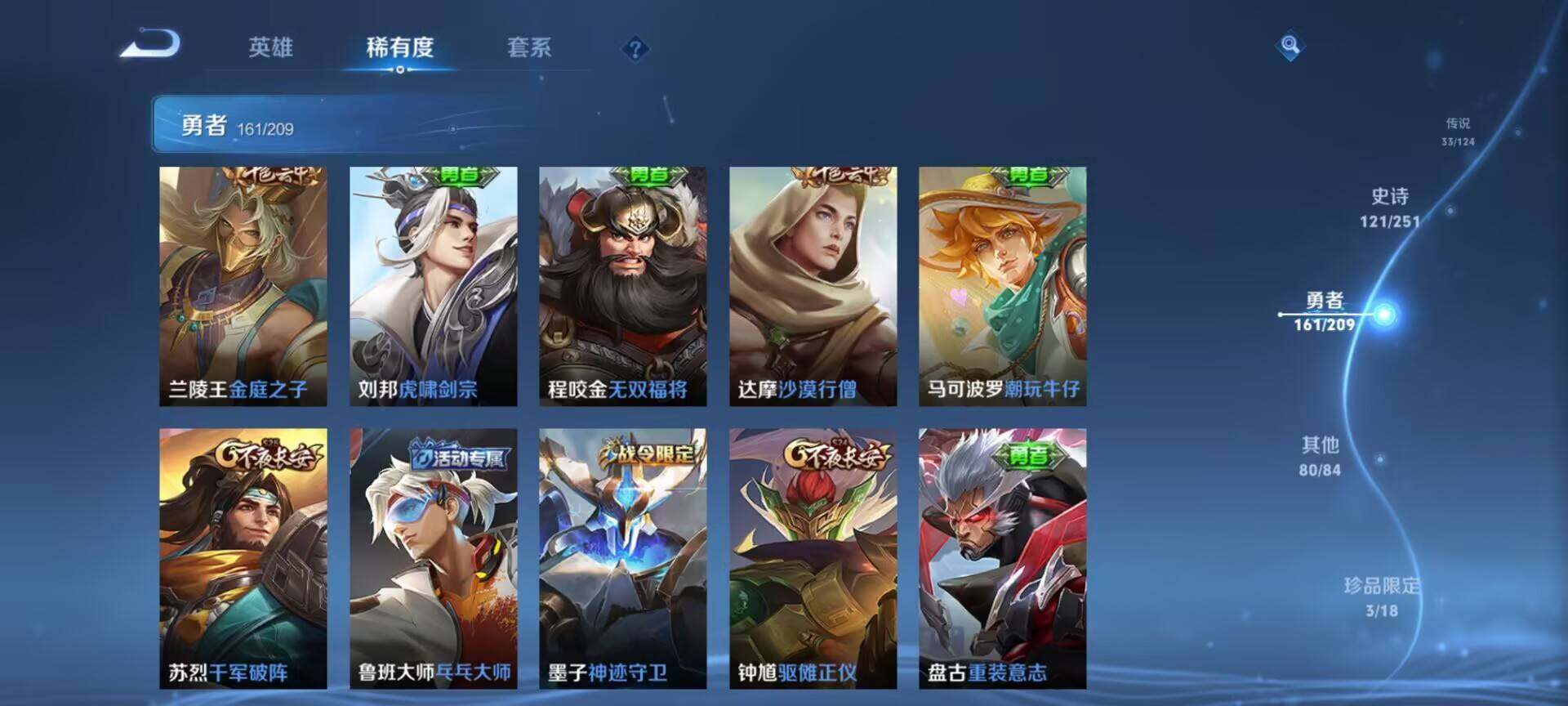 WZEY3166362王者荣耀账号详情图70 WZEY3166362王者荣耀账号详情图70
