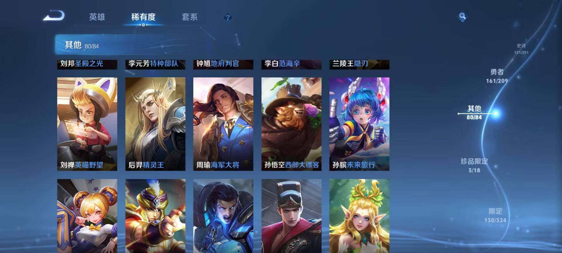 WZEY3166362王者荣耀账号详情图71 WZEY3166362王者荣耀账号详情图71