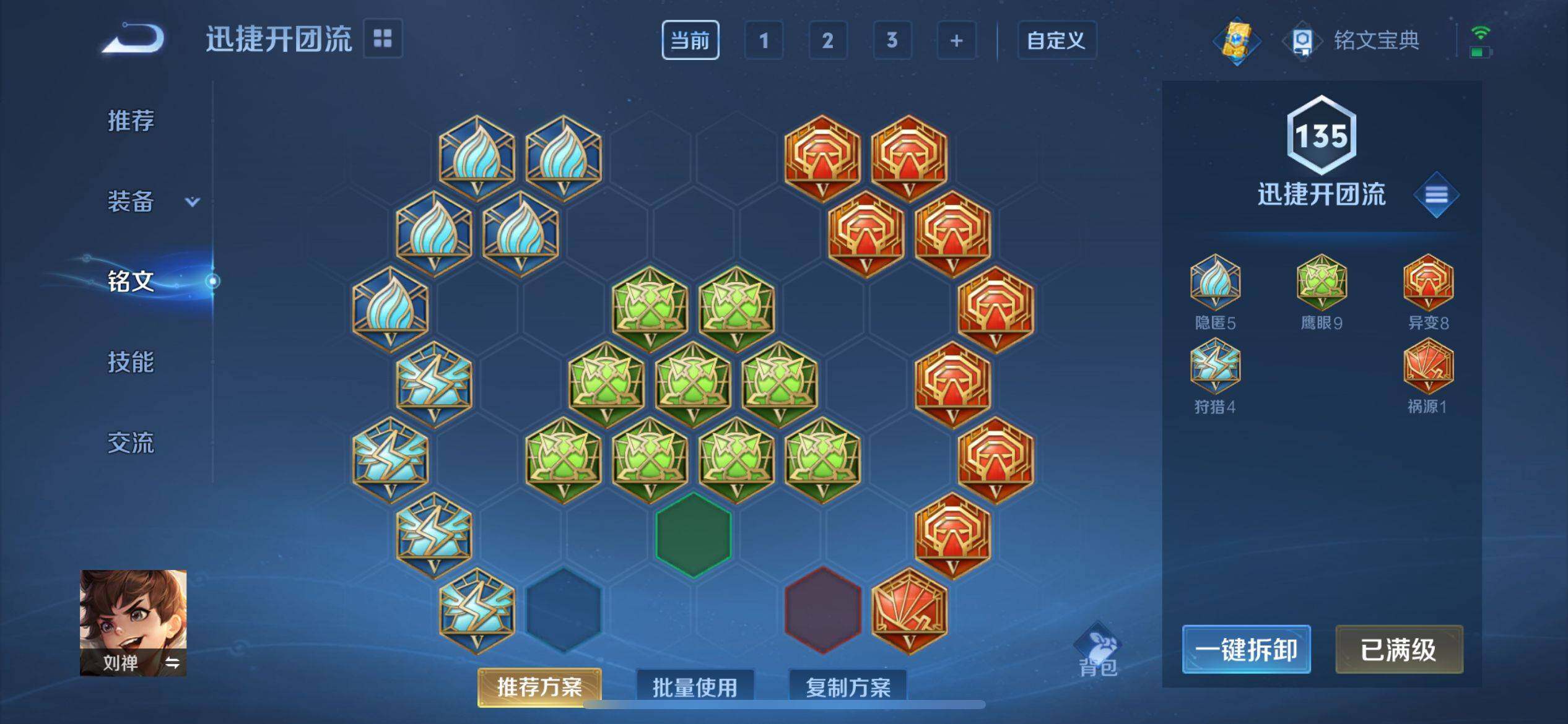 WZ033166525王者荣耀账号详情图7 WZ033166525王者荣耀账号详情图7