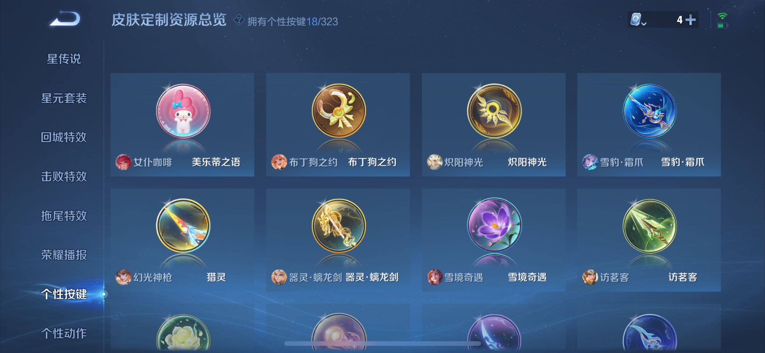 WZ033166525王者荣耀账号详情图15 WZ033166525王者荣耀账号详情图15