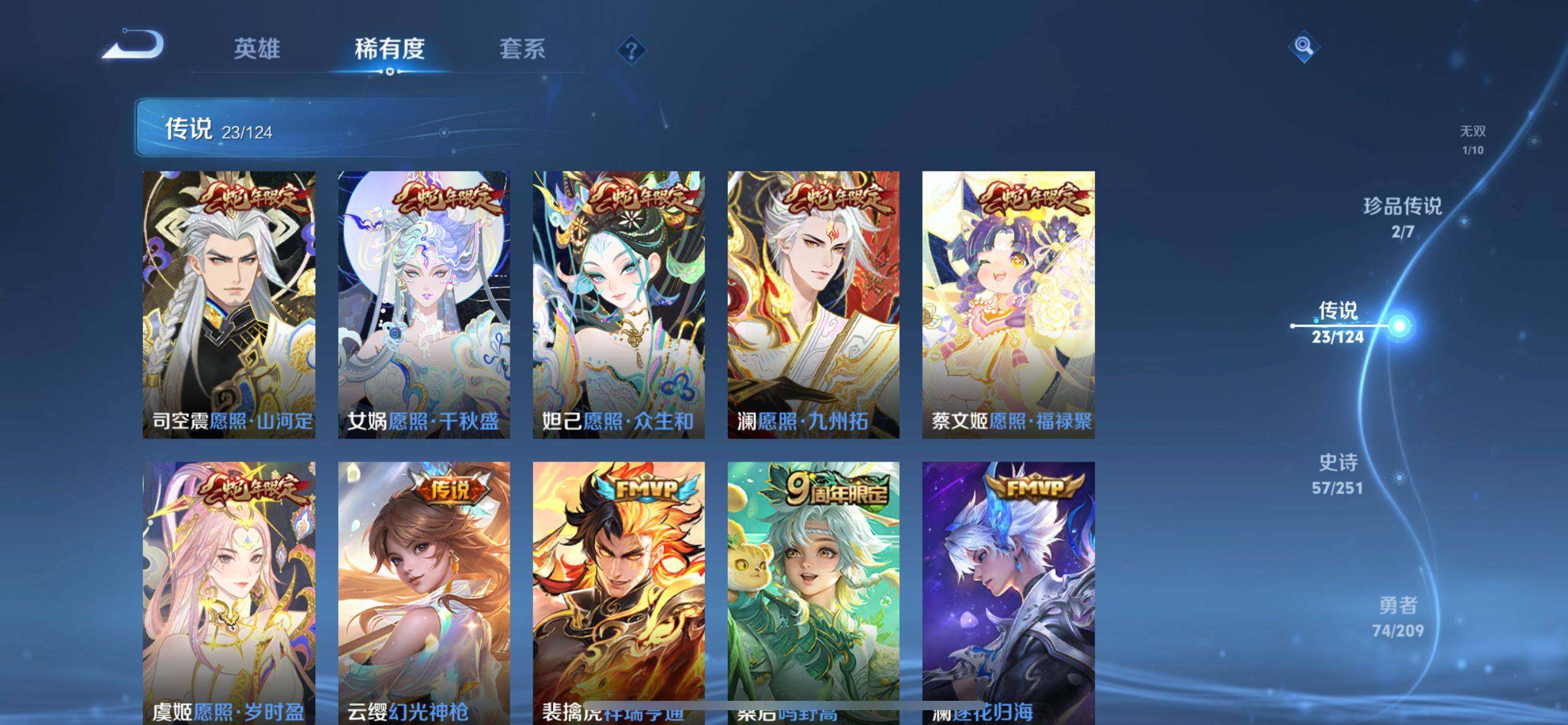 WZ033166525王者荣耀账号详情图16 WZ033166525王者荣耀账号详情图16