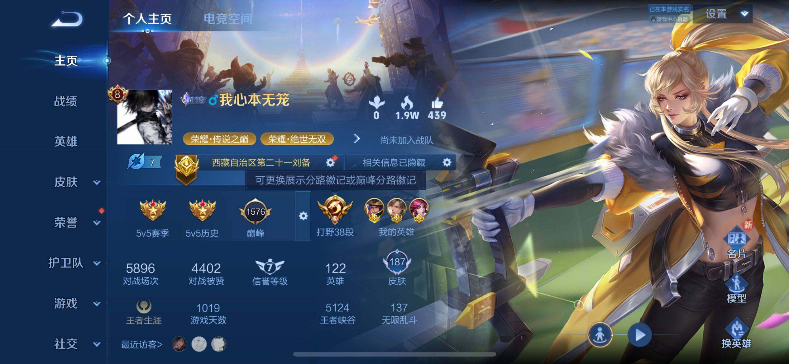 WZ033166525王者荣耀账号详情图17 WZ033166525王者荣耀账号详情图17