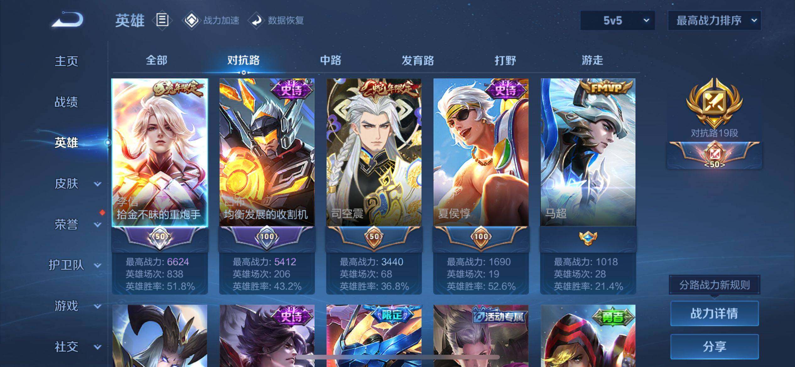 WZ033166525王者荣耀账号详情图18 WZ033166525王者荣耀账号详情图18