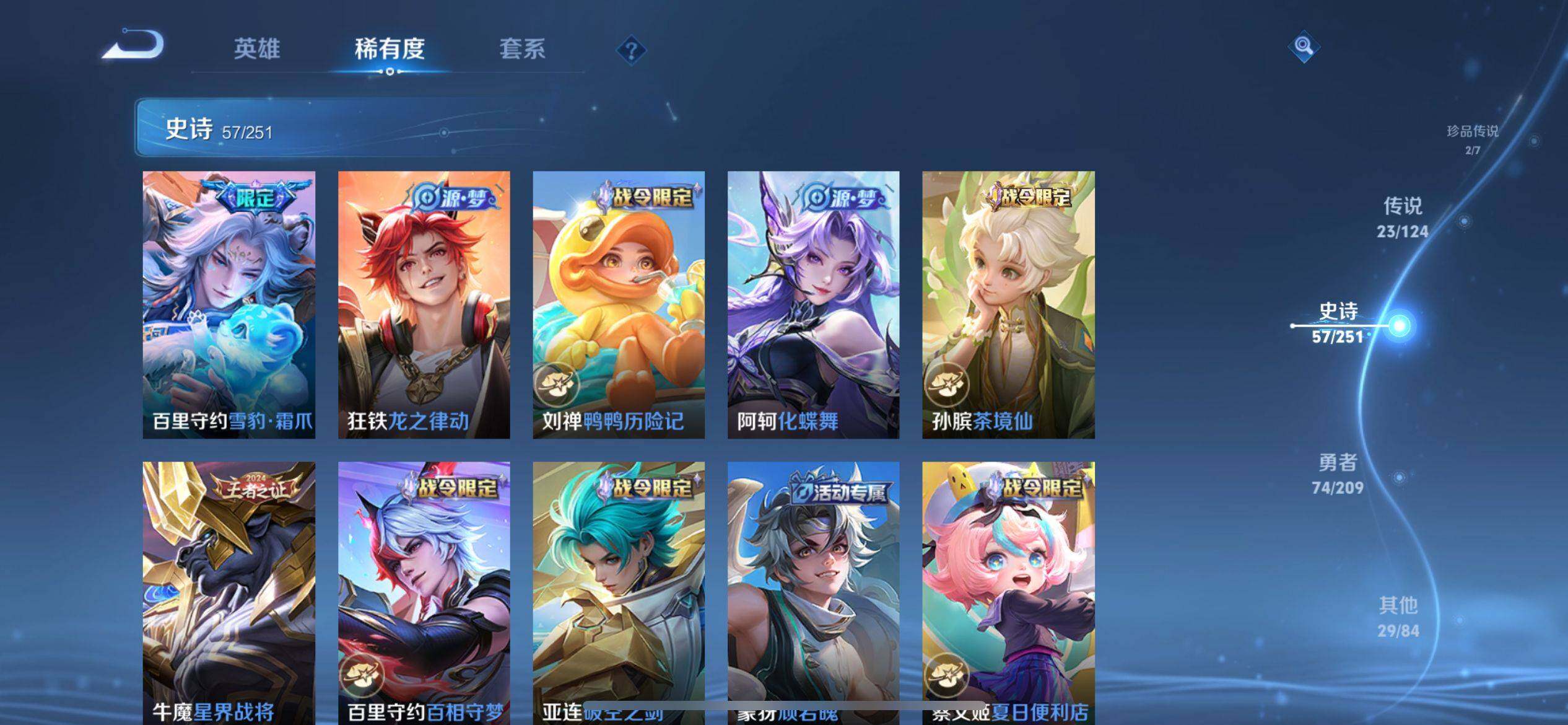 WZ033166525王者荣耀账号详情图19 WZ033166525王者荣耀账号详情图19