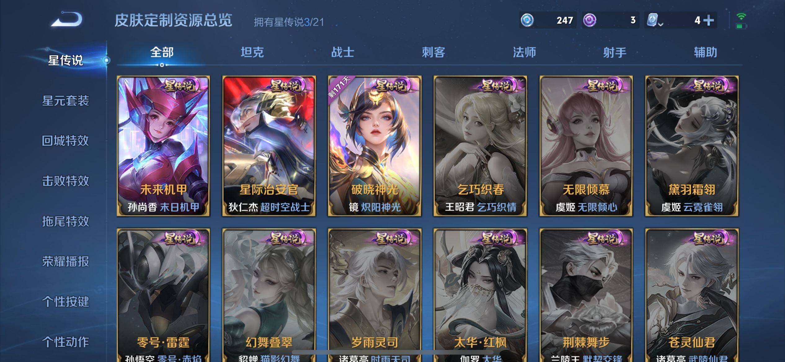 WZ033166525王者荣耀账号详情图20 WZ033166525王者荣耀账号详情图20