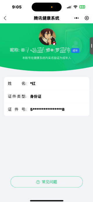 WZ033166525王者荣耀账号详情图21 WZ033166525王者荣耀账号详情图21
