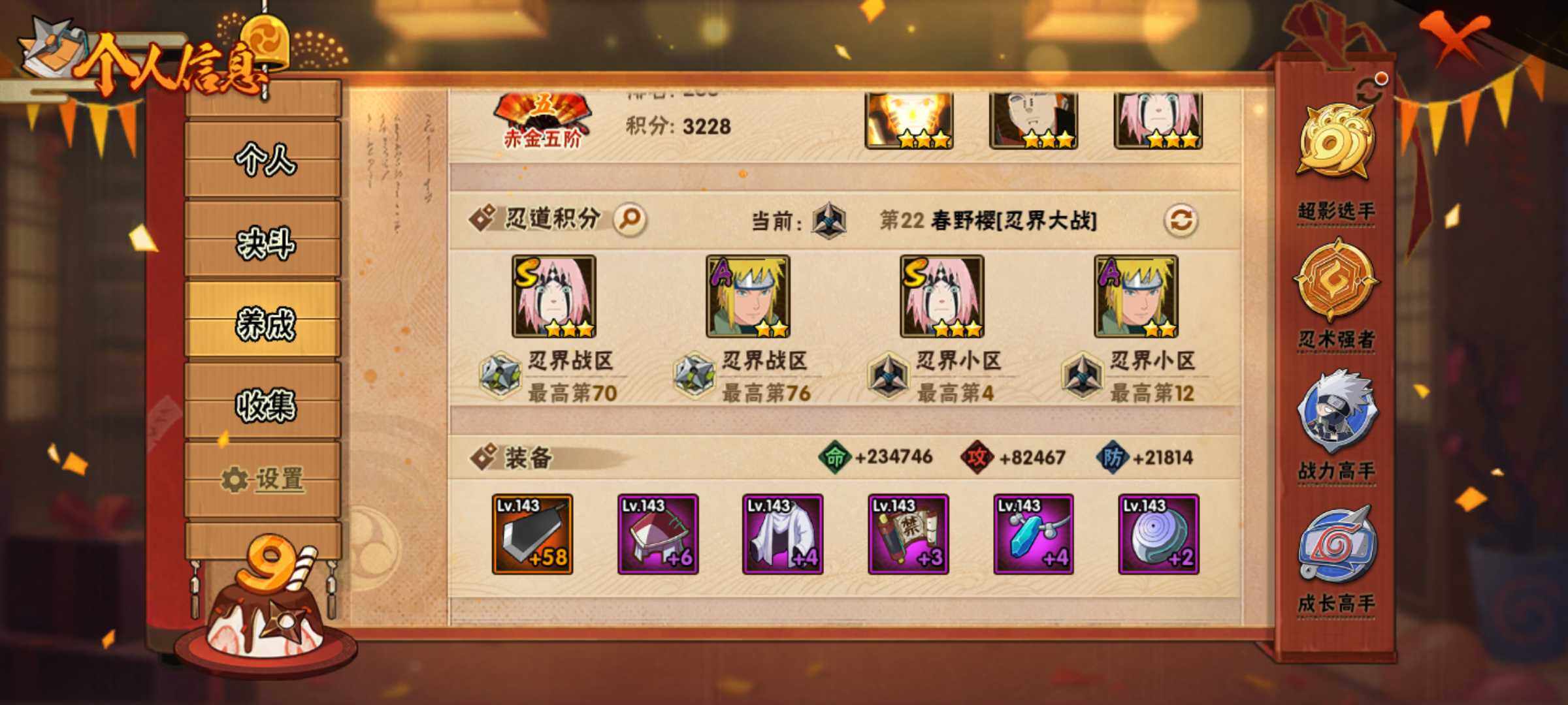HYJM311071火影忍者账号详情图25 HYJM311071火影忍者账号详情图25